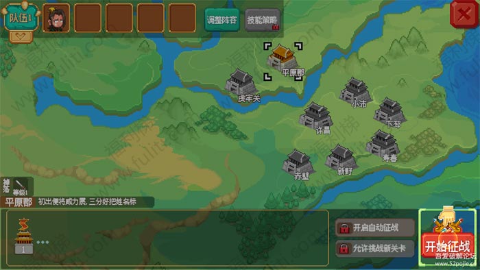 像素魏蜀吴v4.3.0破解安卓版 支持无限元宝