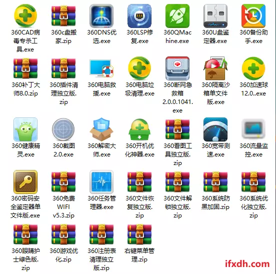32个360独立版小工具 全绿色免安装