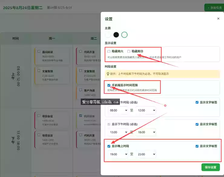 每日工作待办管理器 适配手机端 可提醒