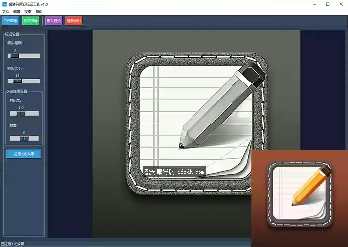 简易的彩色图片变黑白工具 一键转换