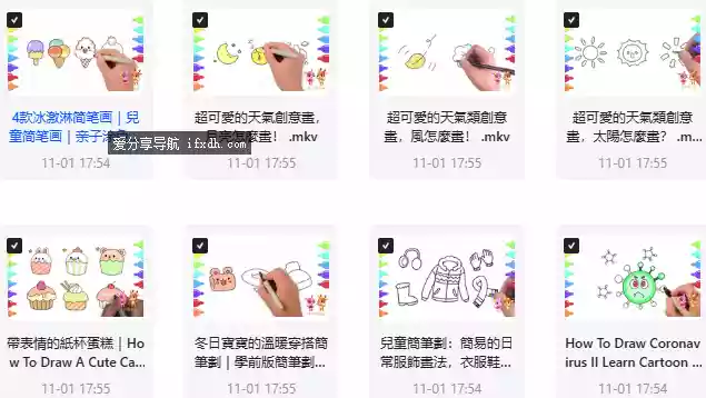 学前版简笔画教程 16课时