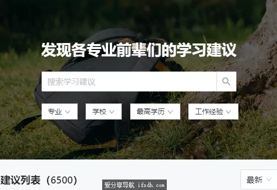 框框大学:来自前辈们的读大学建议