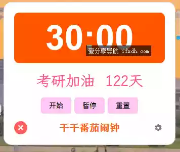 千千番茄闹钟 全功能的番茄时钟 你想要的都有