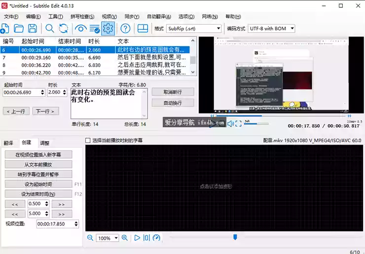 SubtitleEdit_4.0.13 强大的字幕识别+编辑+翻译