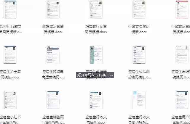 HR最喜欢的100个满分简历