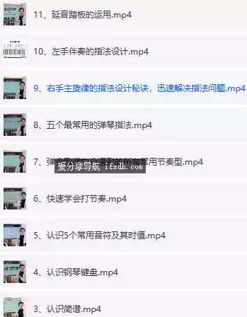 钢琴成人零基础速成视频课程