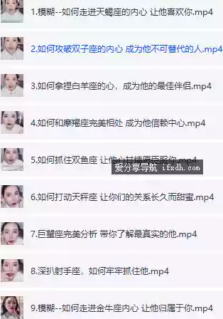 12集搞定十二星座！让TA快速喜欢你的攻略大全