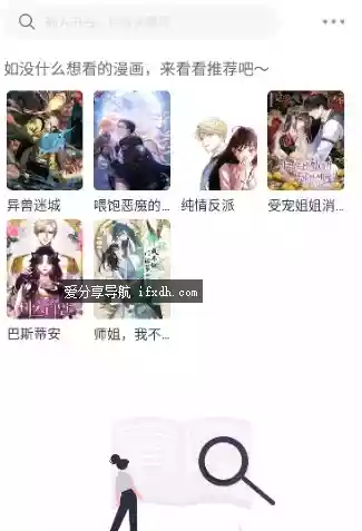 蓝漫岛 1.0.0 纯净版 无广告漫画阅读