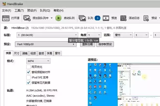 HandBrake v1.10.1 便携版 视频批量压缩工具