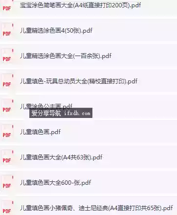 1000+页儿童涂色填色模板大全 高清PDF可直接打印