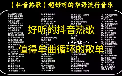 抖音爆火歌单合集无损音乐 共5.7GB