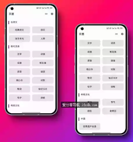 京墨 v1.15.3 内置古诗词文/汉语字典/黄历等