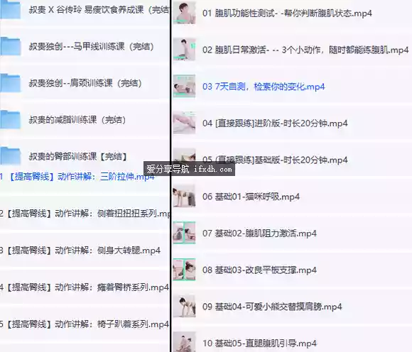 叔贵VIP健身课程合集：马甲线/肩颈/减脂/臀部/易瘦饮食