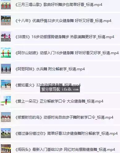 500首高清最热广场舞视频教学 含对应mp3歌曲