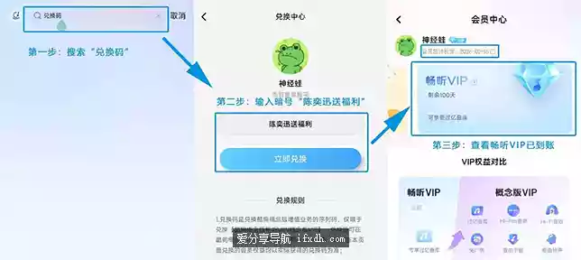 限时领取:酷狗音乐VIP100天 速看