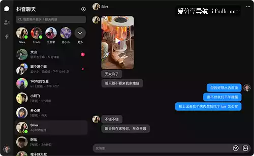 抖音推出新聊天工具:抖音聊天 类比微信