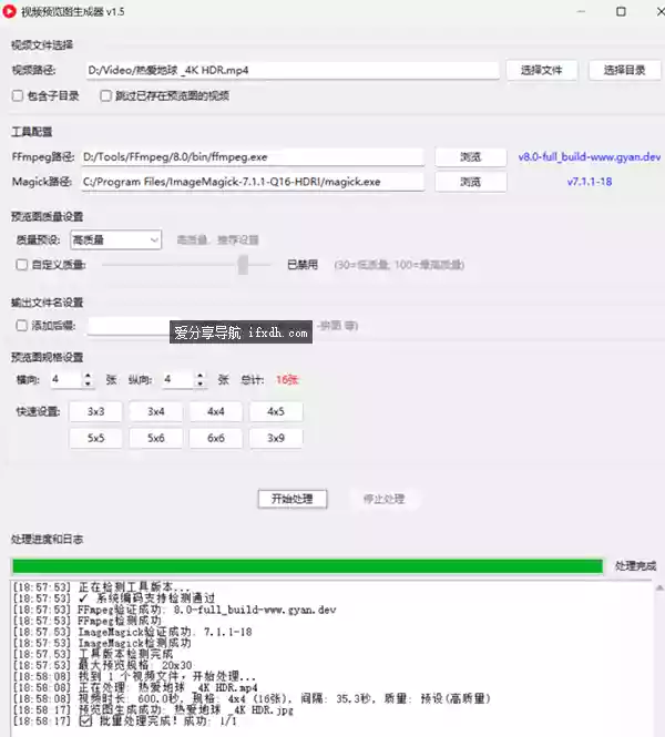 视频预览图生成器v1.5 可对视频生成预览图