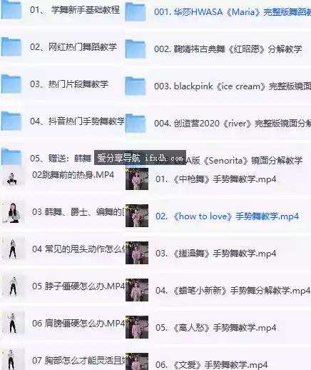95.4G 舞蹈自学教程合集｜1112 个资源