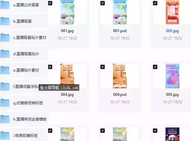 直播带货设计必备｜72.6G PSD 模板素材 2269 个资源