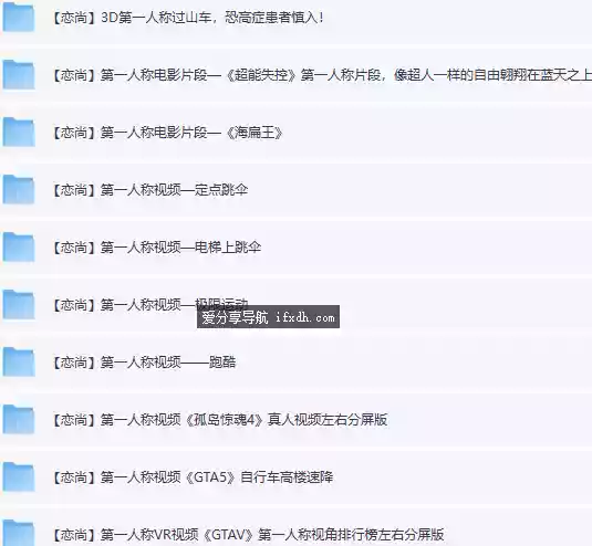 3D (VR) 影迷必备：80个VR电影资源 共38.4GB大小 