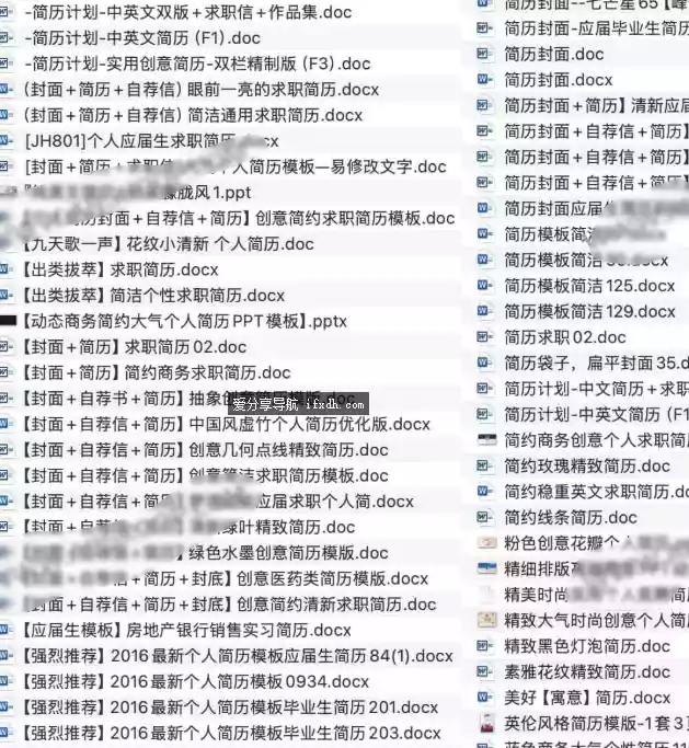 2025年最新1000套简历模板汇总