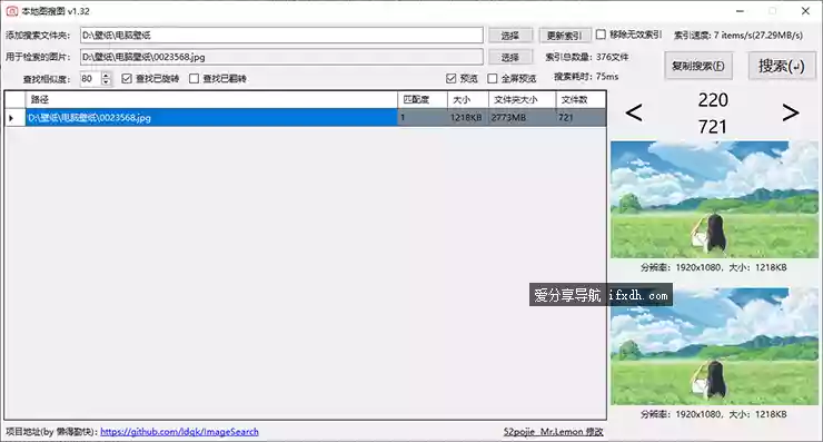 ImageSearch v1.32 本地离线的以图搜图工具