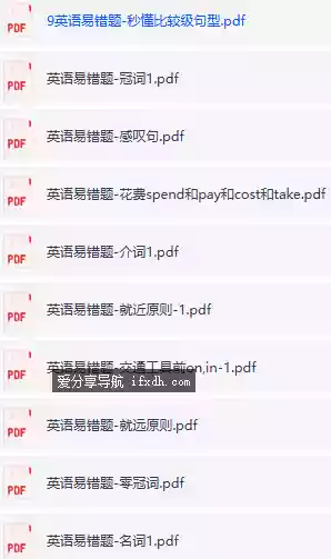 自学英语必看《英语易错知识点》 33个知识点