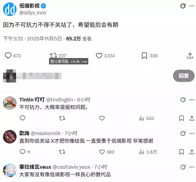 神站“低端影视”关站了 附最新可用的3个同类影视站