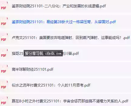 全网付费文章-大佬文集圈 学习先锋 每日更新