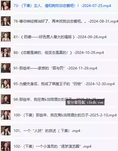 B站“妍妍酱的一天” 充电视频合集 UP主因充电视频话题敏感遭封