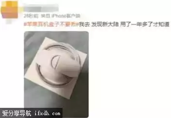 苹果耳机盒子不要丢 亲测发现数据线一条