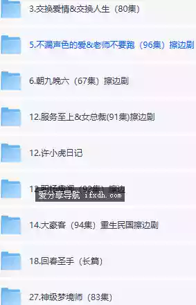 10部午夜擦边短剧合集 剧情紧凑反转不断
