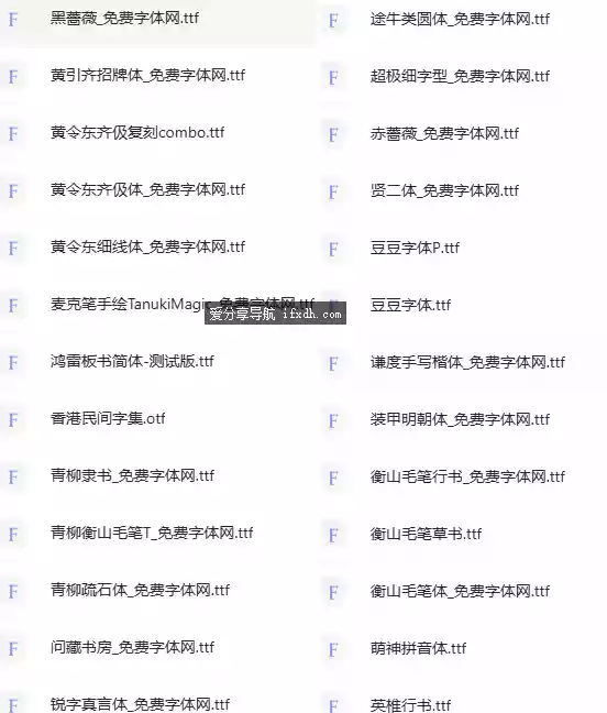 576款免费可商用的字体 下载后安装即用