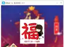 2023年支付宝集五福神器!