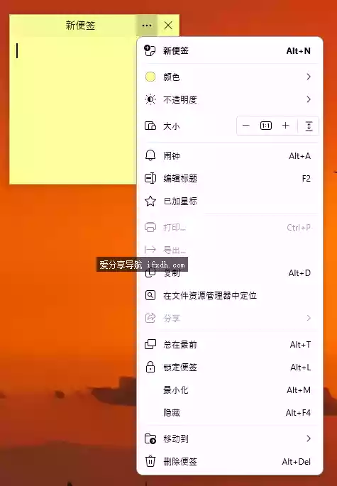 Simple Sticky Notes_v6.8汉化版 桌面便签助手