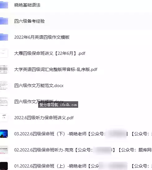 英语4-6级刘晓艳保命班视频