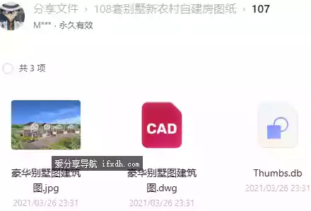 108套别墅新农村自建房图纸