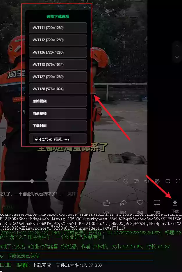 微信视频号最新下载工具 打开即可用 超简单