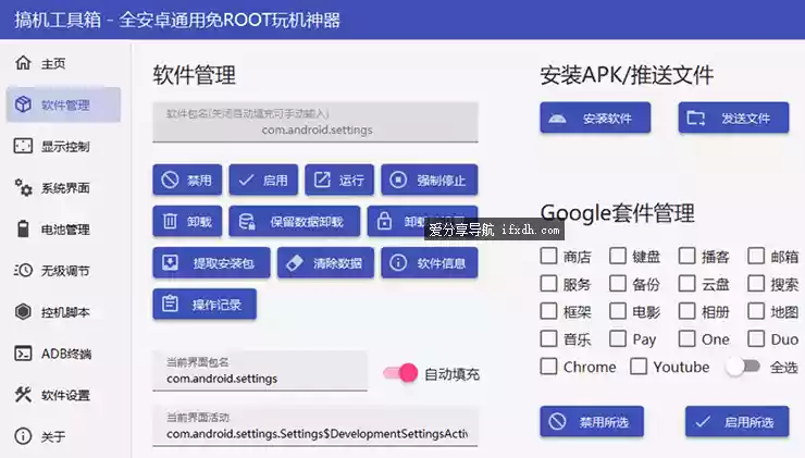 搞机工具箱 v11.0.0 电脑端管理安卓手机必备