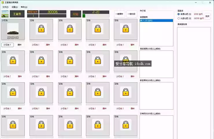 单机游戏 GrowVegetables.V1.3 王富贵的果菜园