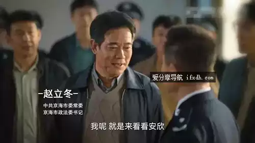 狂飙赵立冬是谁?什么级别?结局是什么