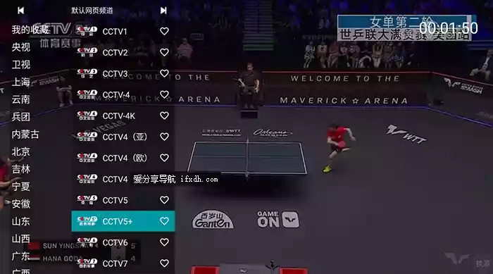 你的电视YourTV2.2.5 免费看电视直播