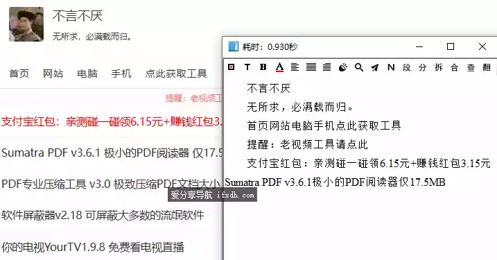 天若OCR开源版 6.0.0.2 新版支持表格识别
