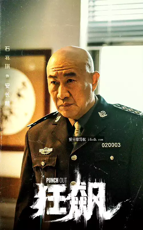 狂飙赵立冬是谁?什么级别?结局是什么