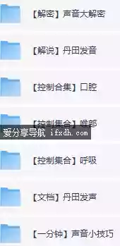 丹田发声训练说话唱歌技巧视频教程全套