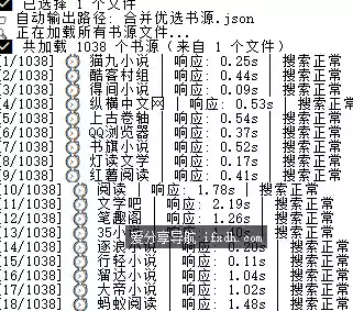 网友自整1000条精品小说书源 适用于阅读等APP