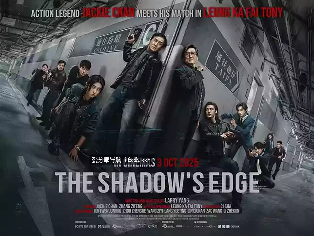 成龙最新作品《捕风追影》上线4K片源 豆瓣8.2分 翻自《跟踪》