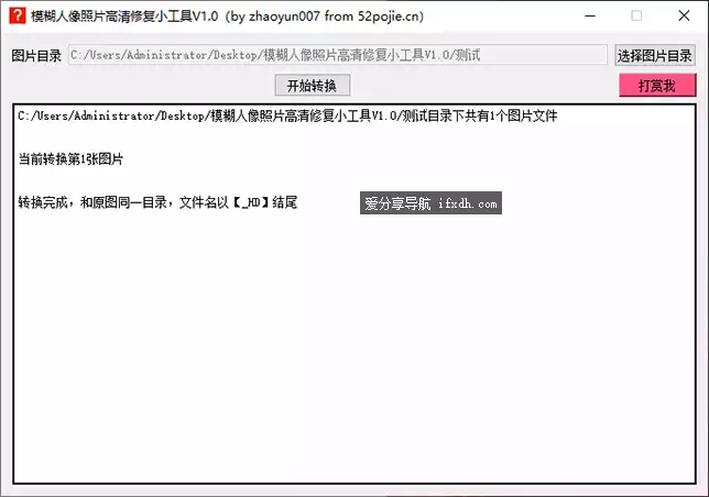 老照片怎么修复清晰?用它可免费批量修复