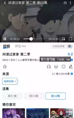 Omofun动漫 V1.1.5纯净版 免费看动漫
