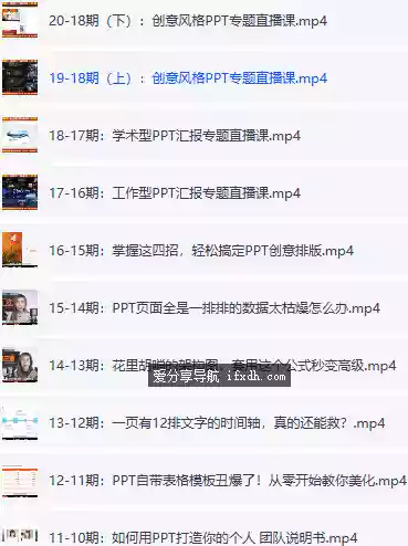 从0开始进阶PPT高手修神记 20课时